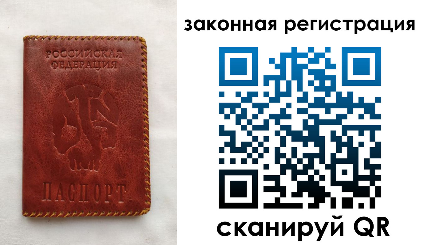 временная регистрация законно в Камбарке