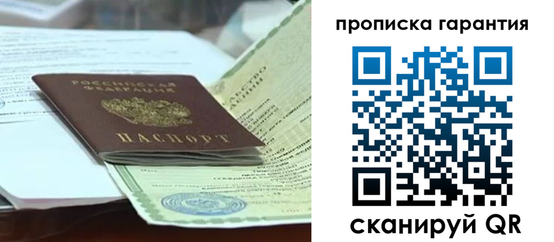 прописка в квартире в Камбарке