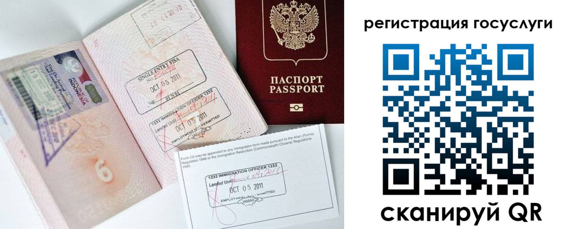 временная регистрация госуслуги в Камбарке